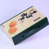 佐賀産はまさき【赤秀品】産地化粧箱入