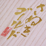 香川産さぬきゴールド【黄様(おうさま)】大玉5Lサイズ産地化粧箱入