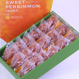 島根産スイートパーシモン「濃厚プレミアム干し柿」産地化粧箱入