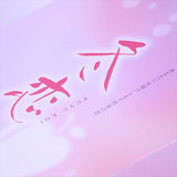 岩手純情プレミアム冬恋(ふゆこい)【特選品】産地化粧箱入