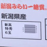 新潟産新高梨一糖賞(いっとうしょう)【特秀品】産地箱入