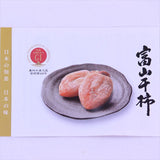 富山産干柿「赤秀品」産地化粧箱入「小箱タイプ」