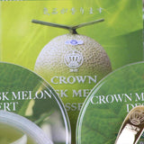 【クラウンマスクメロンデザート】 クラウンメロンゼリー8個セット(ゴールドスプーン付)