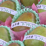 山形産ラ・フランス【特秀品】9玉化粧箱入