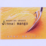 北海道浦臼産神内(じんない)マンゴー ザ・ロイヤル【秀品】3Lサイズ1玉化粧箱入