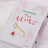 徳島佐那河内産さくらももいちご化粧箱【AA】20~28粒入