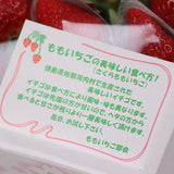 徳島佐那河内産さくらももいちご化粧箱【AA】20~28粒入