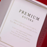 奈良産プレミアム古都華 超大粒サイズ1粒化粧箱入