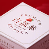 奈良産プレミアム古都華 超大粒サイズ1粒化粧箱入