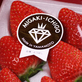 「食べる宝石」ミガキイチゴ【ゴールド】12~15粒化粧箱入