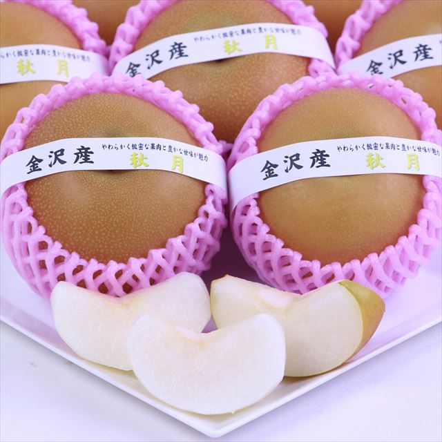 金沢産秋月梨【秀品】6玉化粧箱入