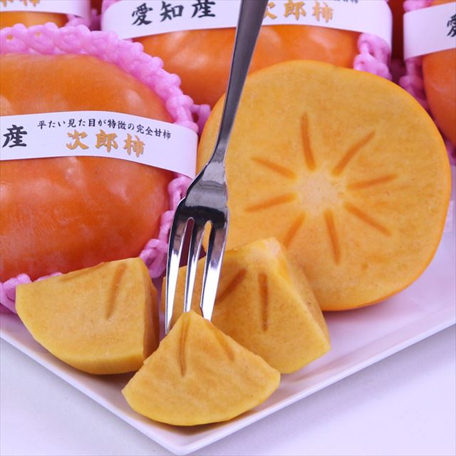 愛知または三重産露地次郎柿【秀品】9玉化粧箱入