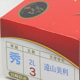 宮崎産完熟マンゴー 太陽のタマゴ「青秀品」2Lサイズ3玉産地化粧箱入