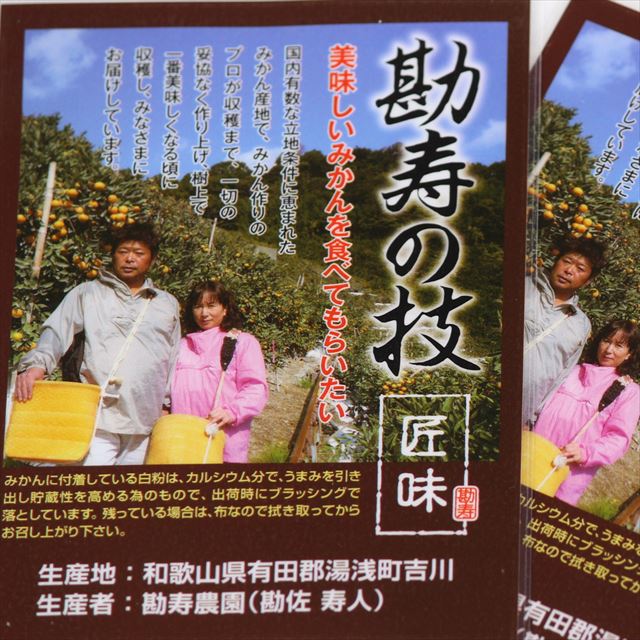 ？？？和歌山産勘寿農園「勘寿(かんじゅ)みかん」【赤秀品】5キロ産地箱入