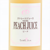 たかはたファーム　ストレートジュース　2本セット