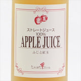 たかはたファーム　ストレートジュース　3本セット